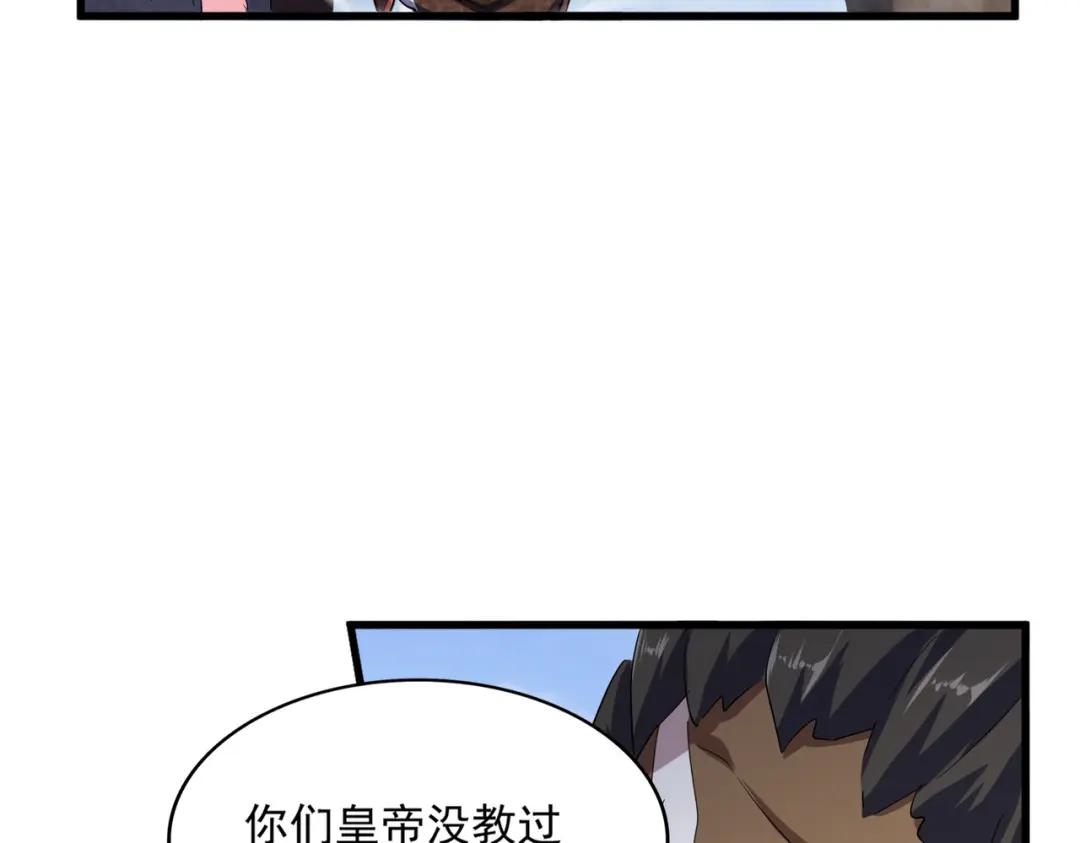 第417话 吃人辣！ 第104页