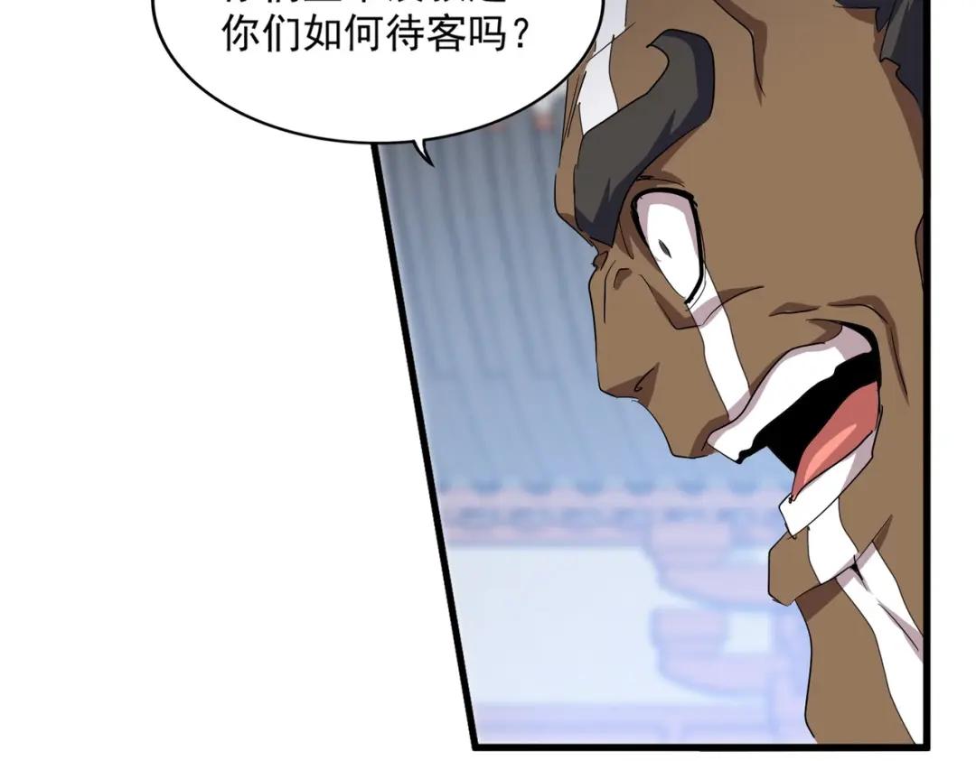 第417话 吃人辣！ 第105页