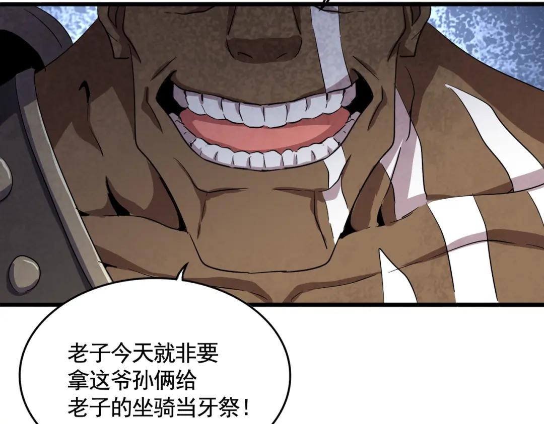 第417话 吃人辣！ 第109页