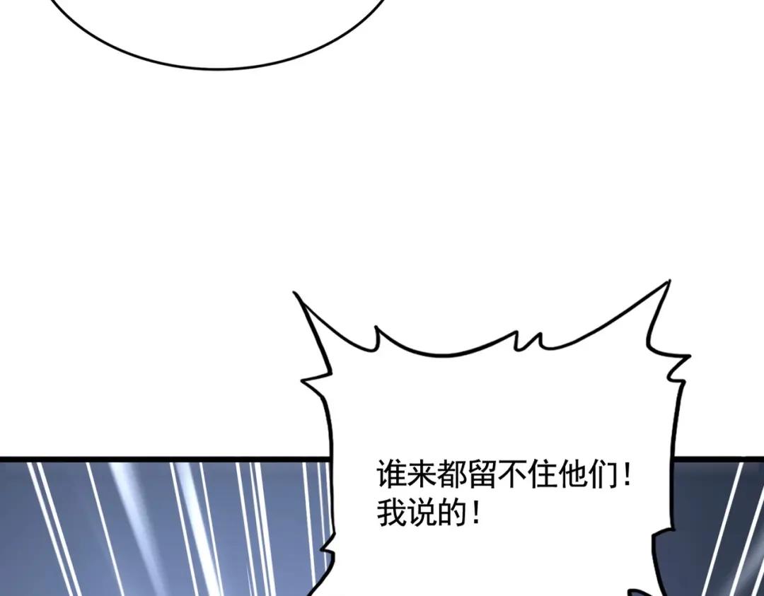 第417话 吃人辣！ 第110页