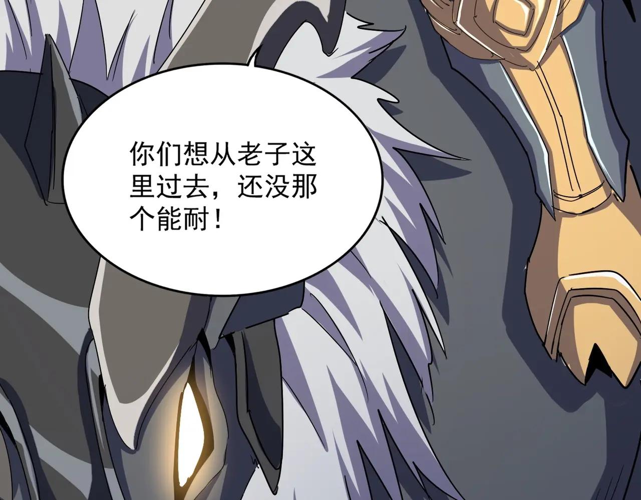 第495话 老对手 第4页