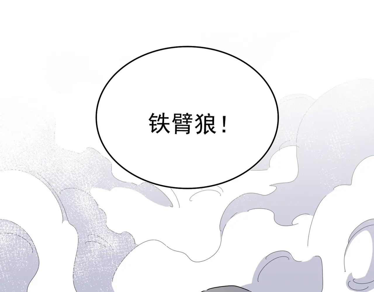 第495话 老对手 第6页