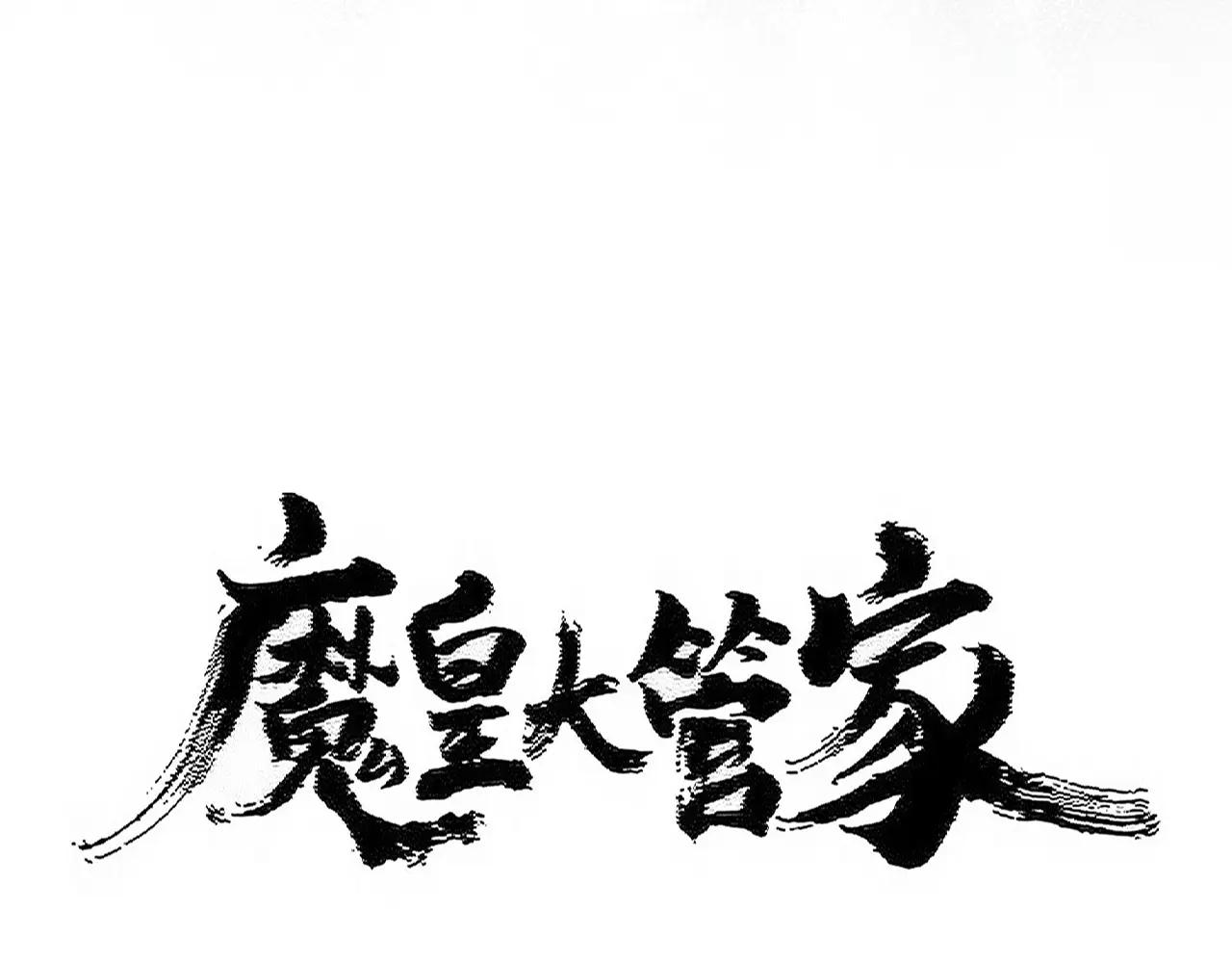 第495话 老对手 第10页