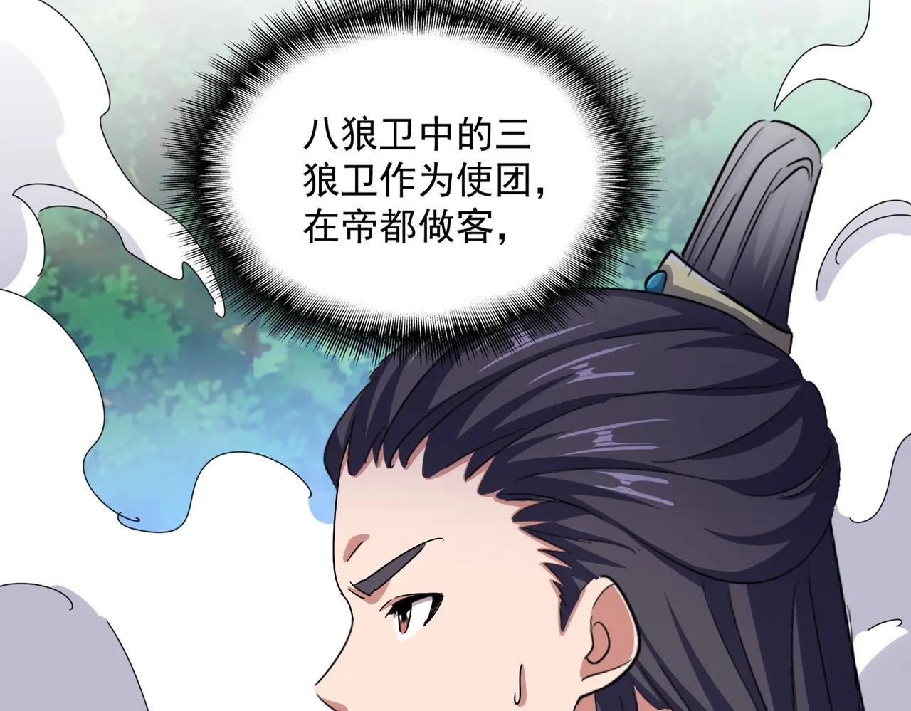 第495话 老对手 第13页