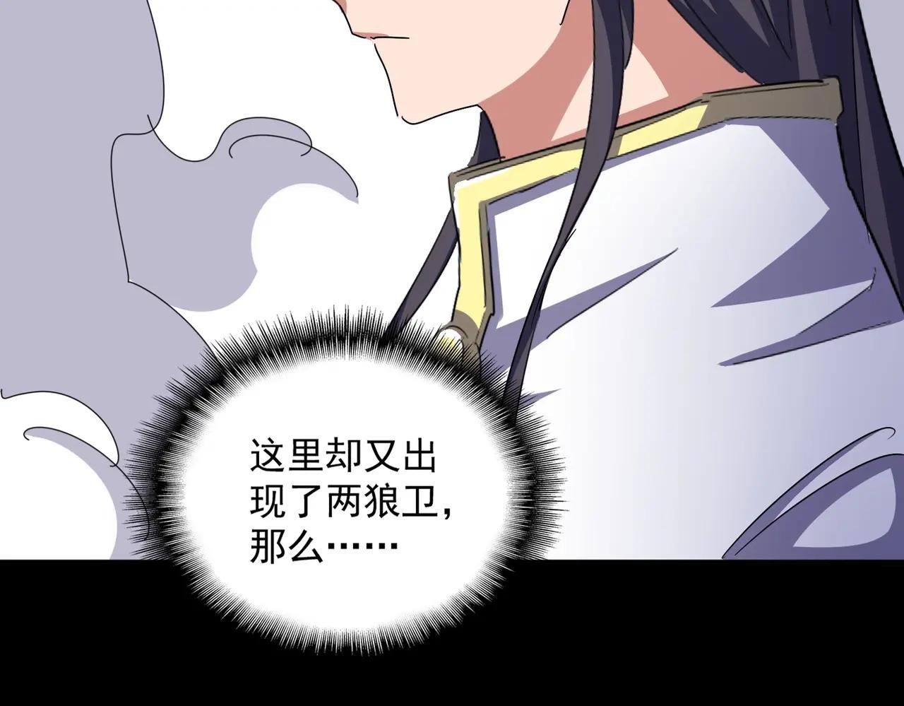 第495话 老对手 第14页