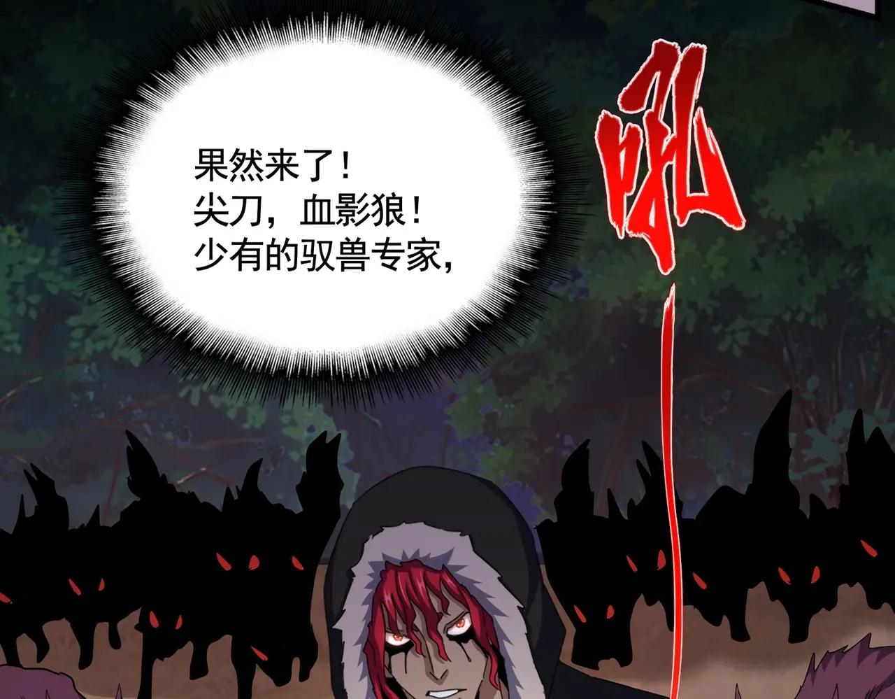 第495话 老对手 第16页