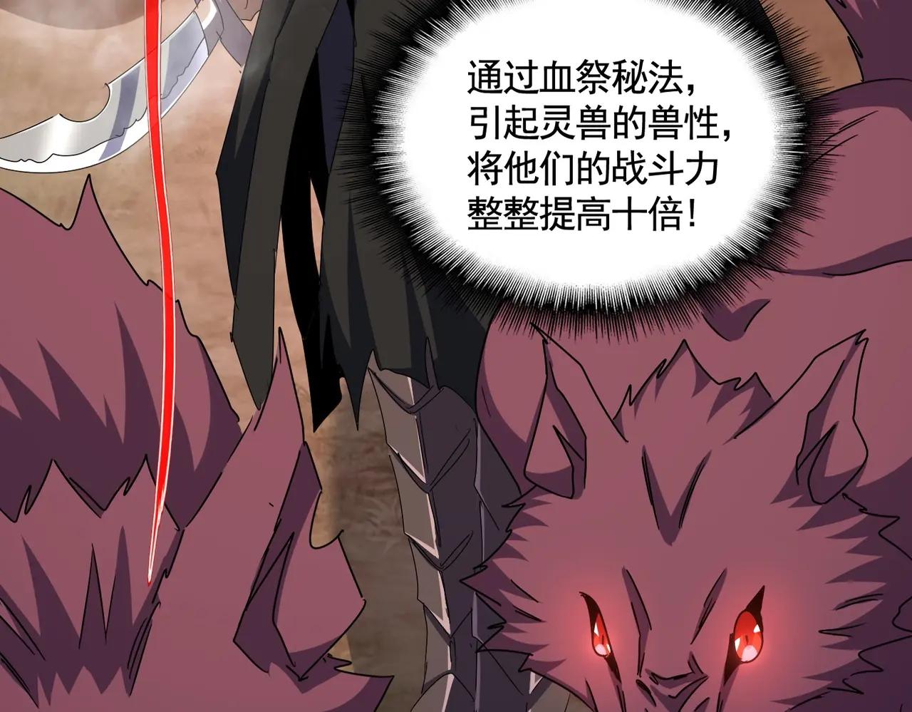 第495话 老对手 第18页