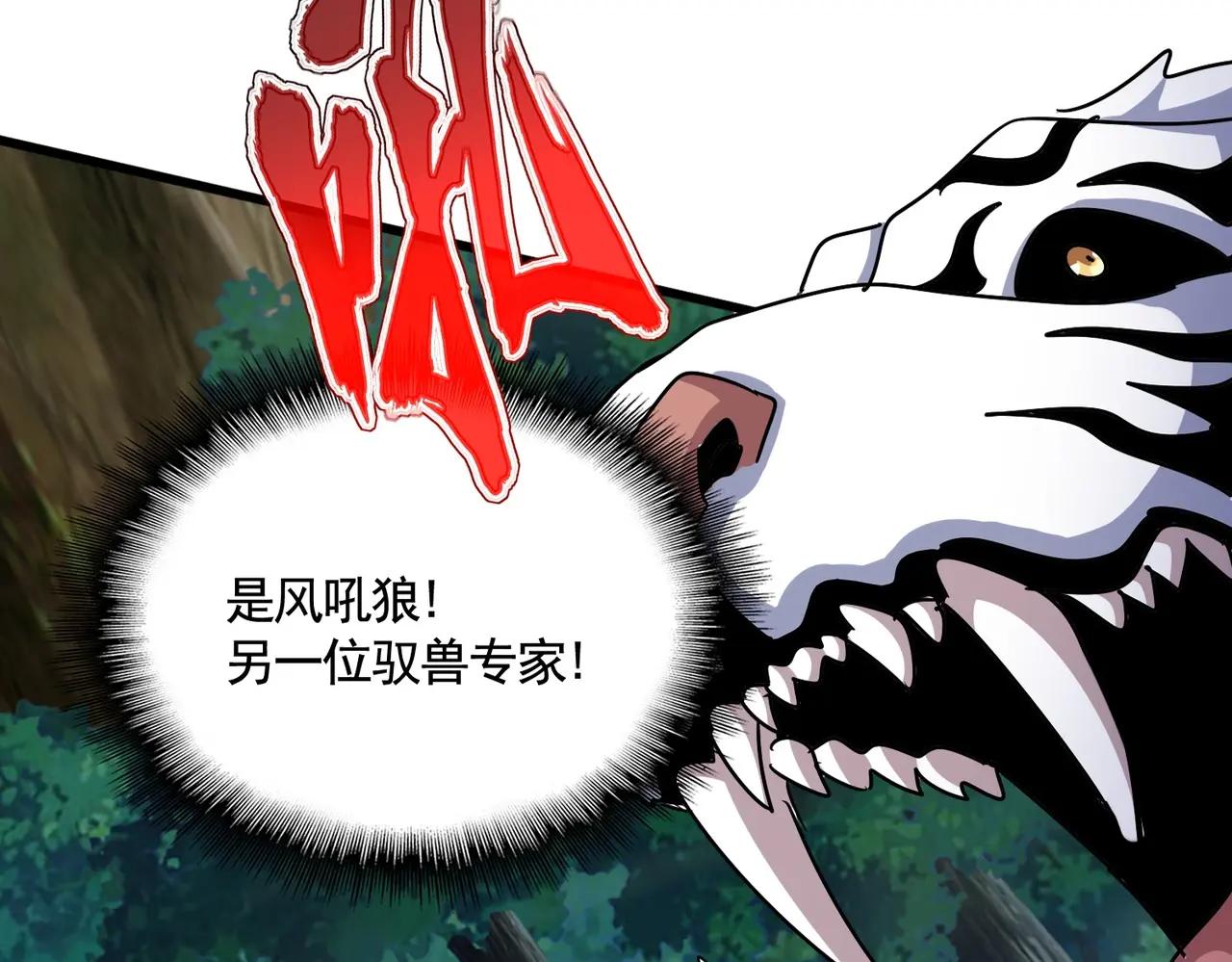 第495话 老对手 第21页