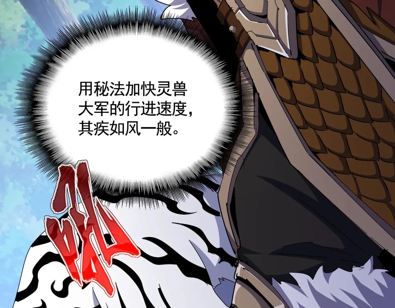 第495话 老对手 第23页