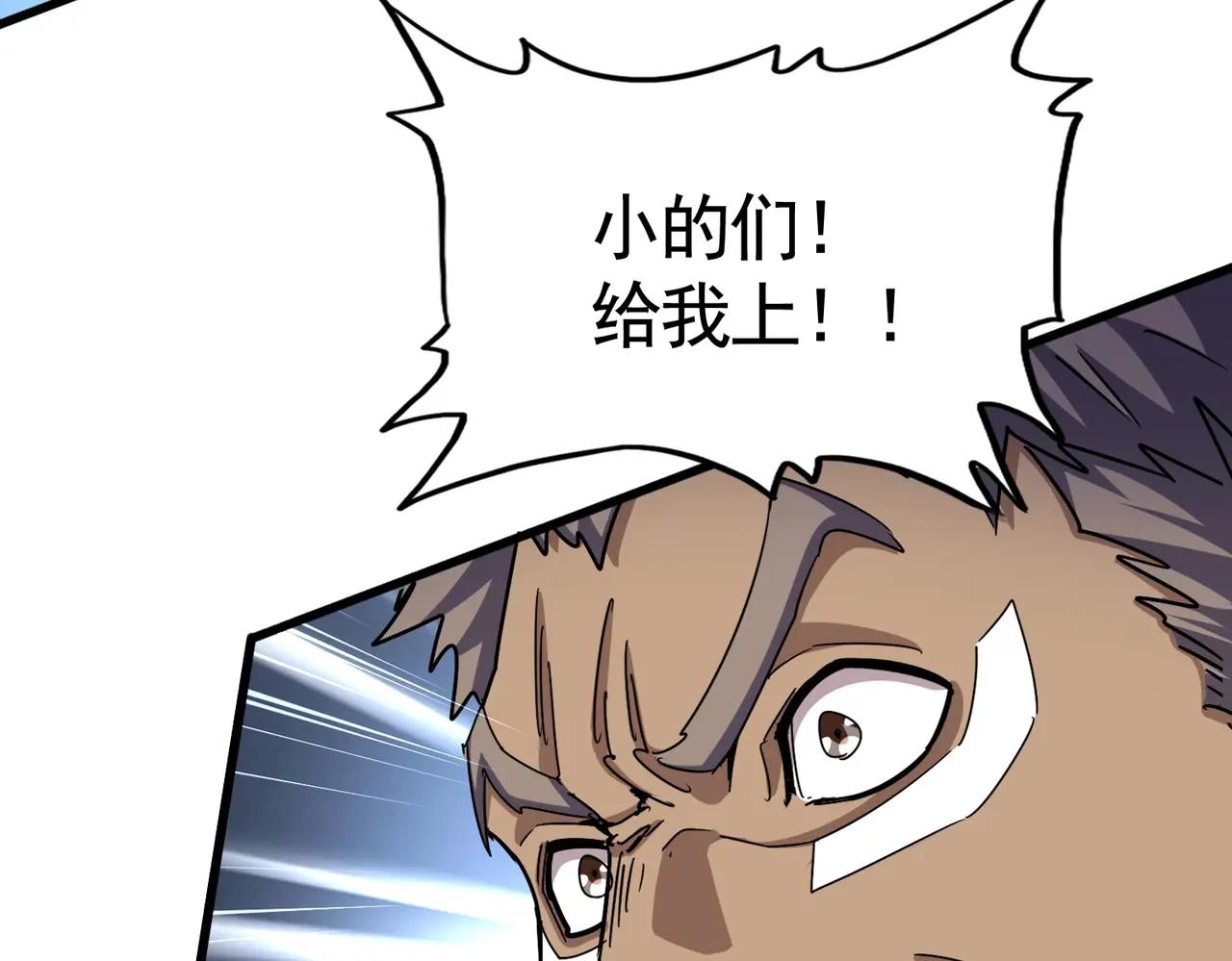 第495话 老对手 第25页