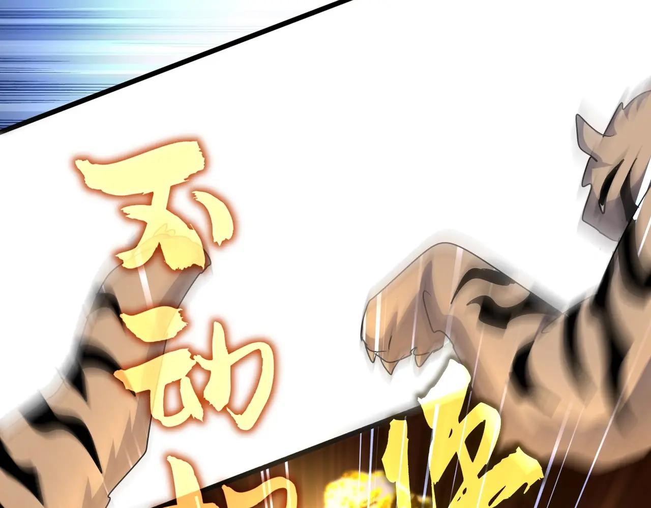 第495话 老对手 第28页