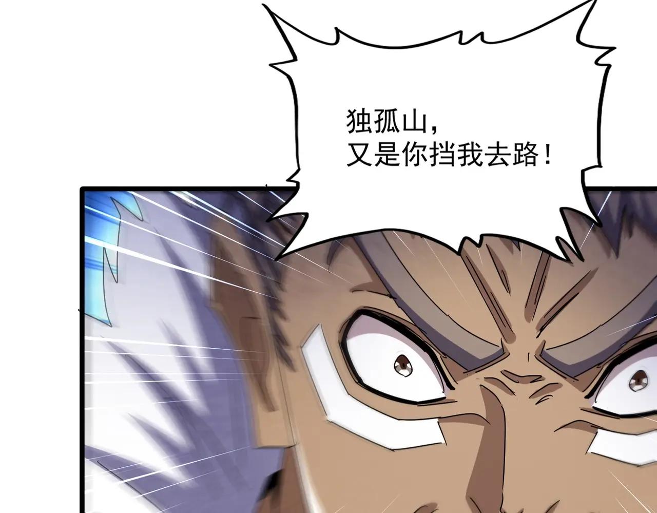 第495话 老对手 第32页