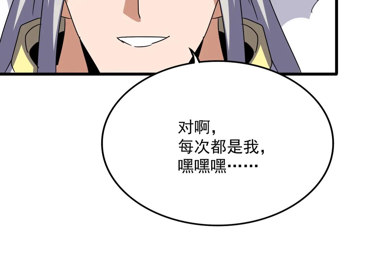 第495话 老对手 第34页