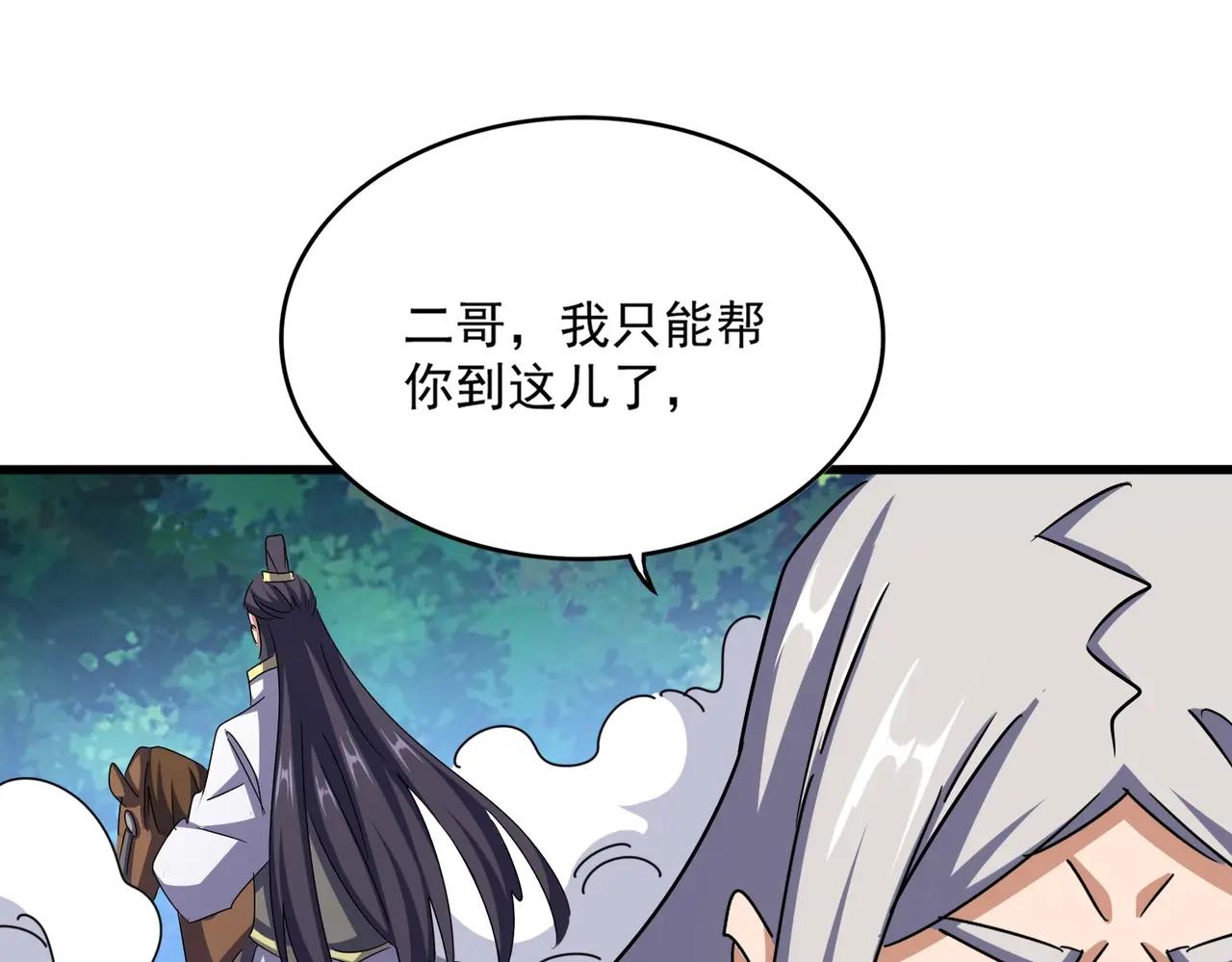 第495话 老对手 第35页