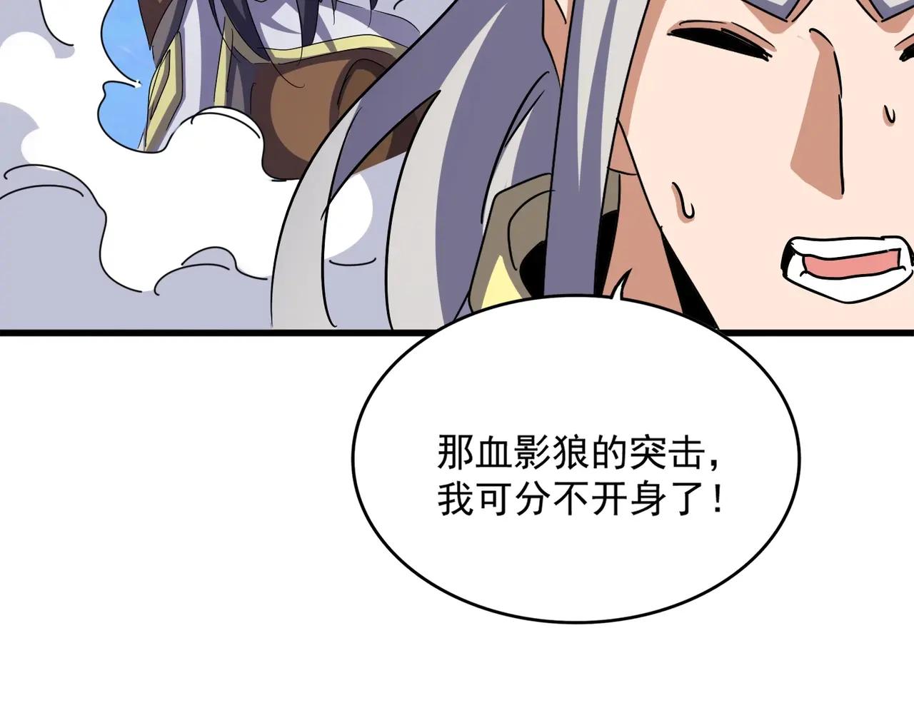 第495话 老对手 第36页