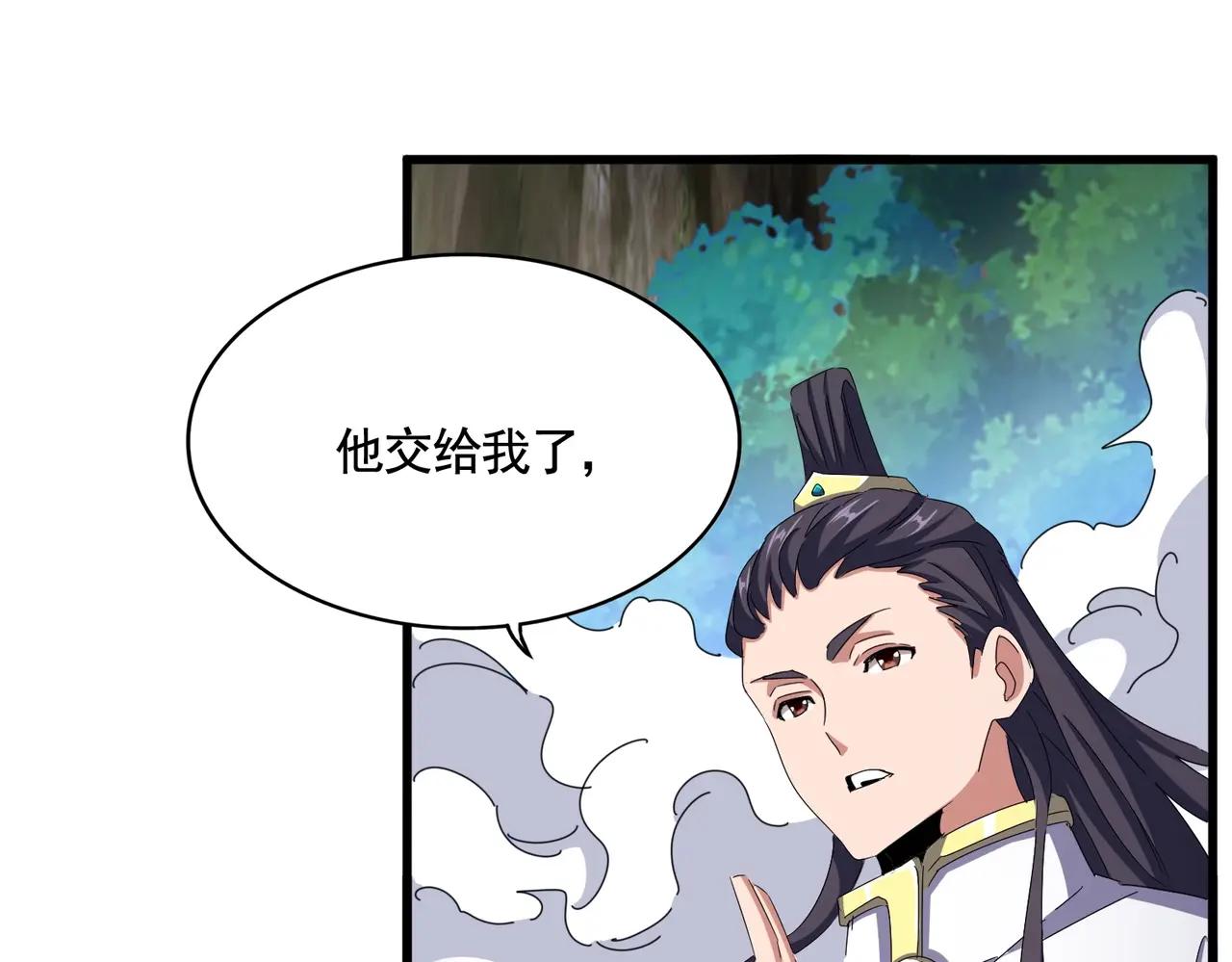 第495话 老对手 第37页