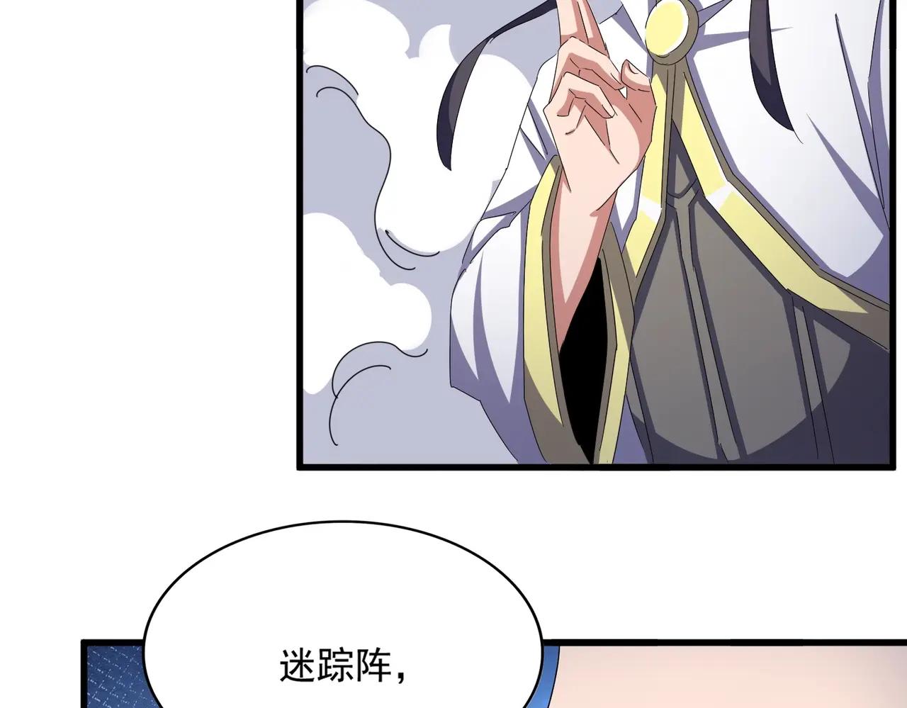 第495话 老对手 第38页