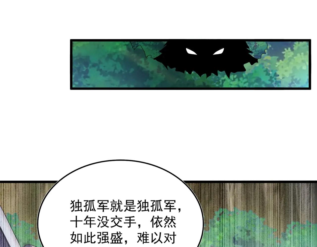 第495话 老对手 第44页