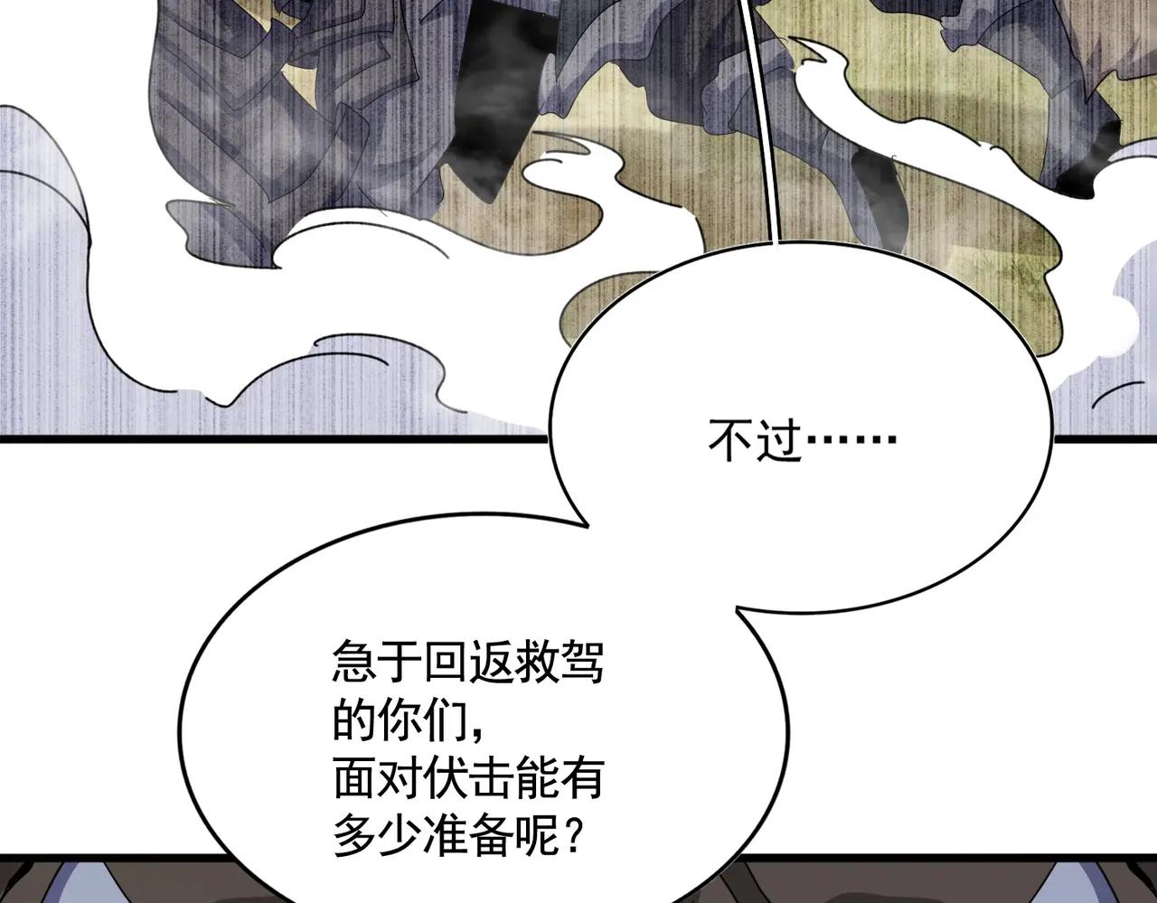 第495话 老对手 第46页