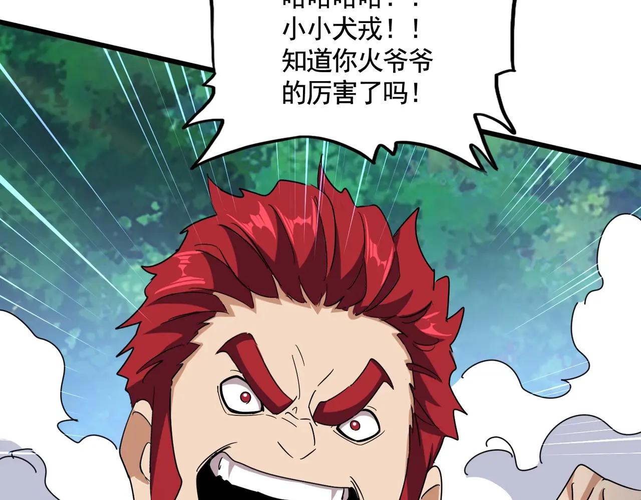 第495话 老对手 第51页