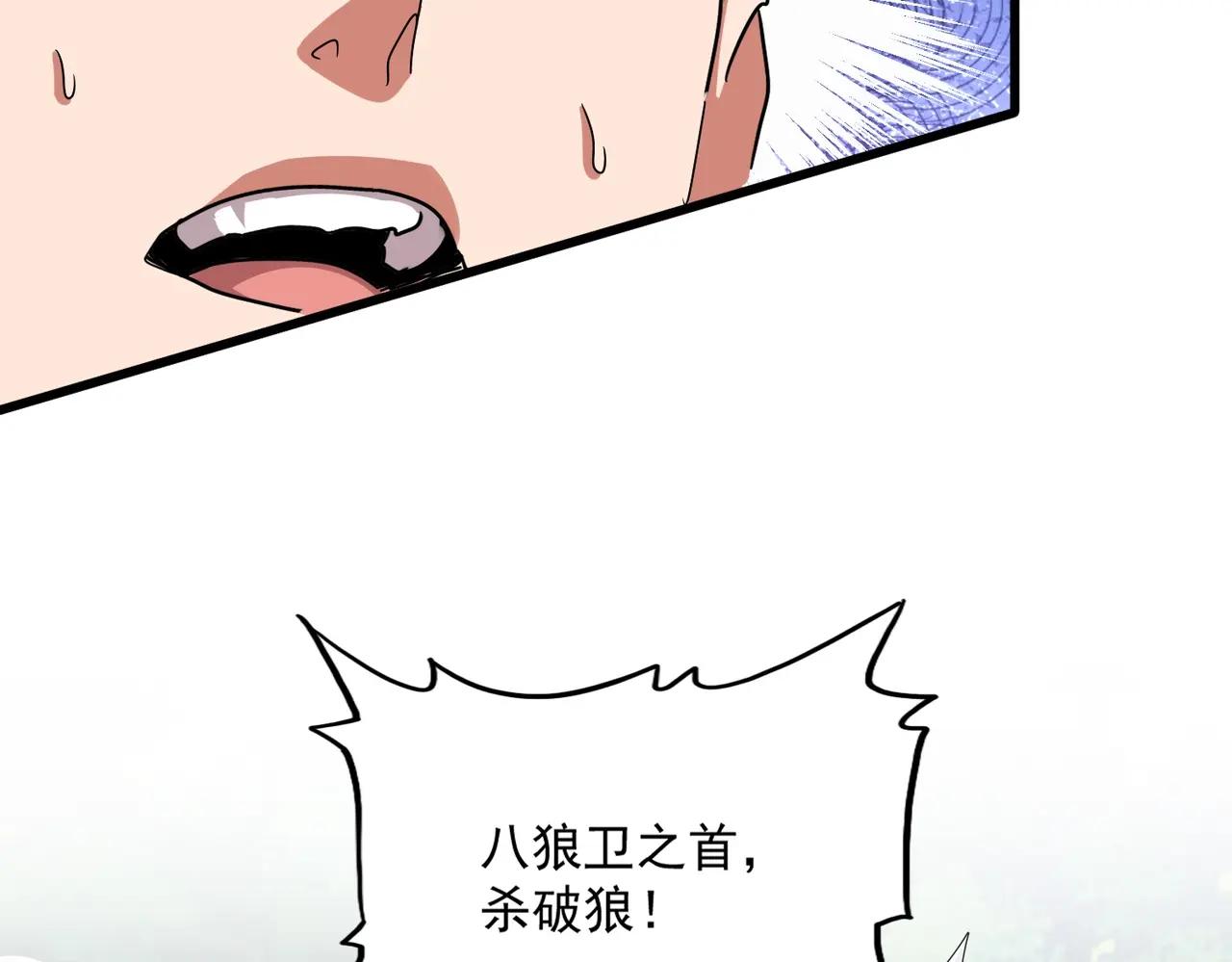 第495话 老对手 第62页