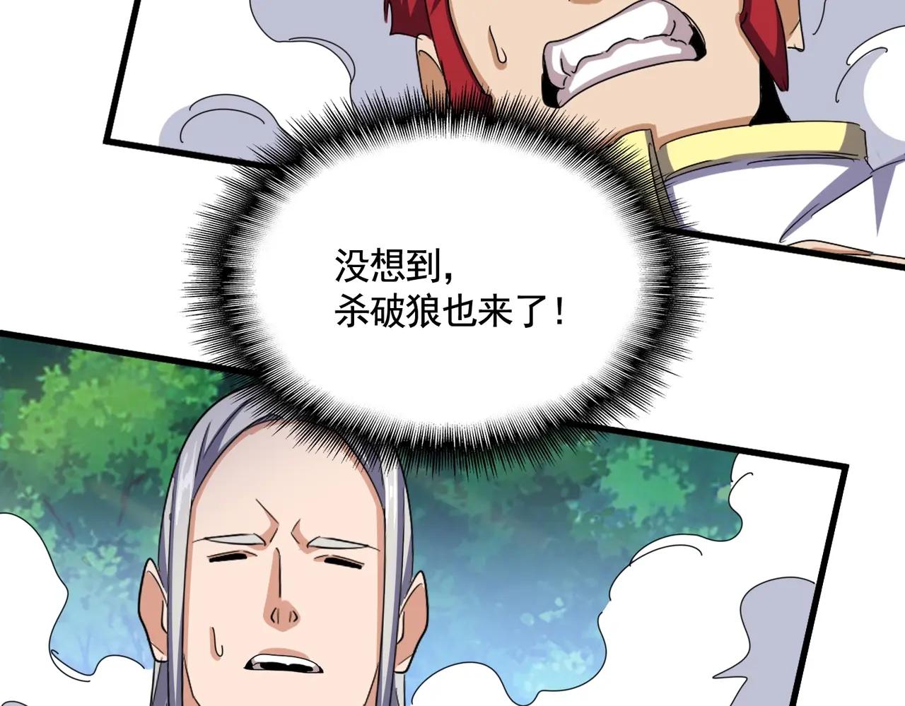 第495话 老对手 第67页