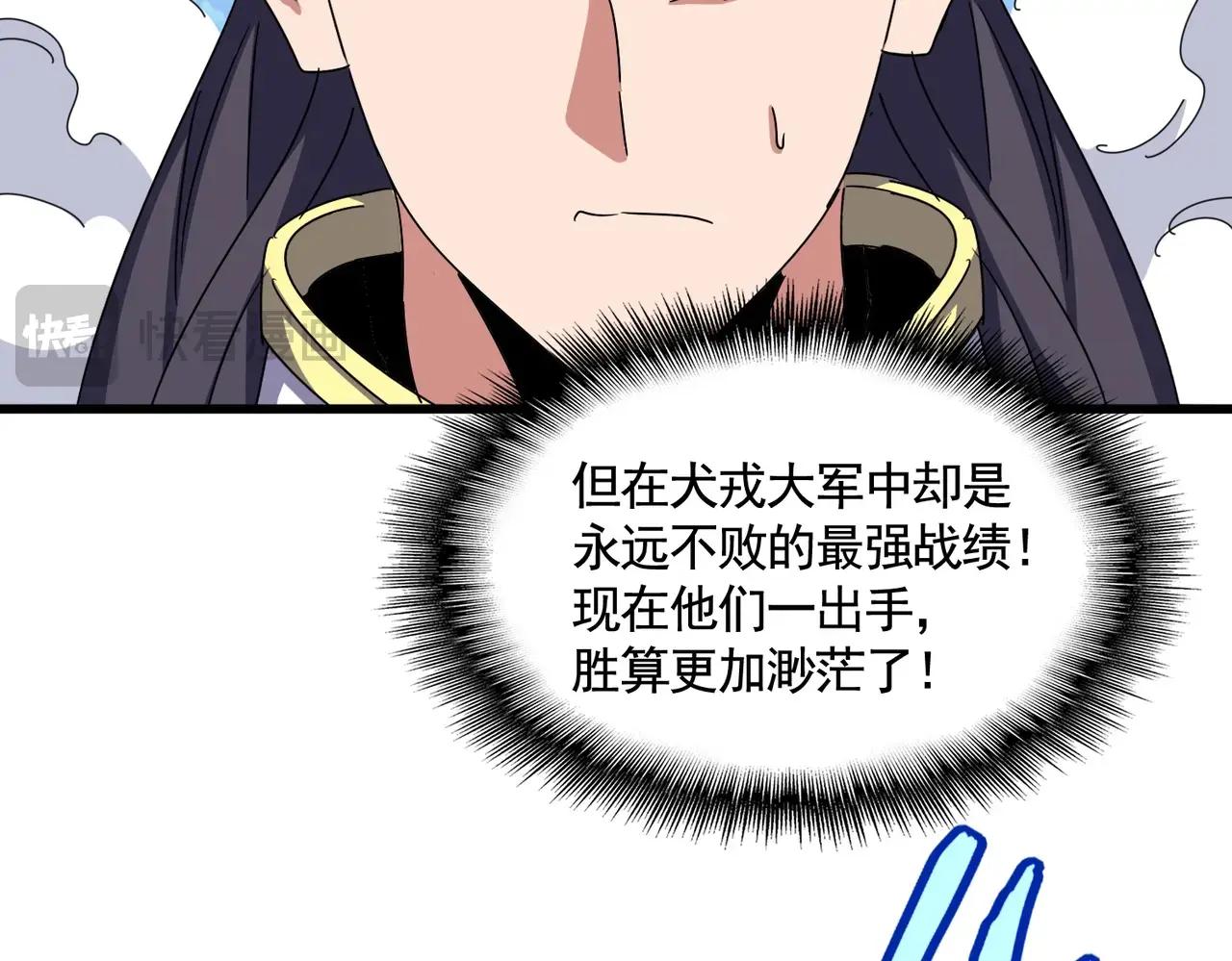 第495话 老对手 第69页