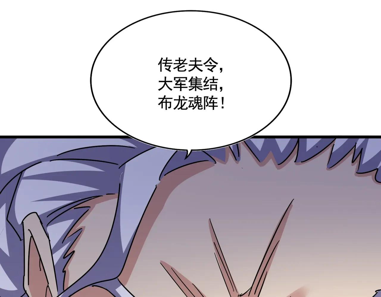 第495话 老对手 第75页