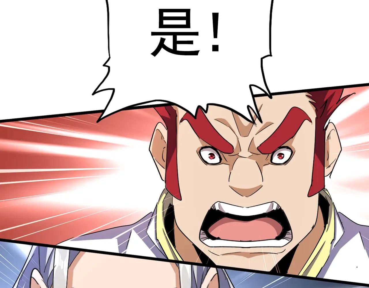 第495话 老对手 第79页