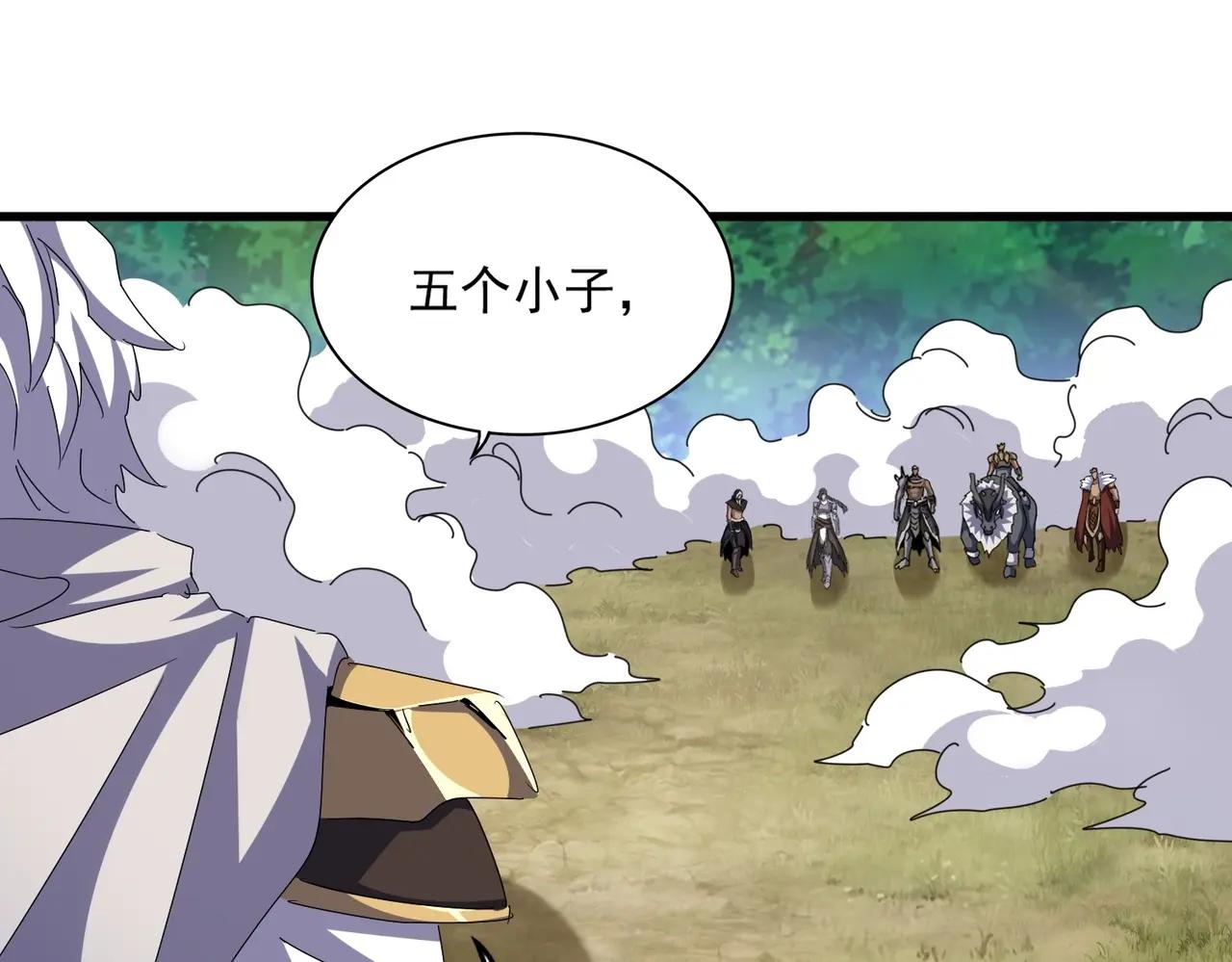 第495话 老对手 第82页