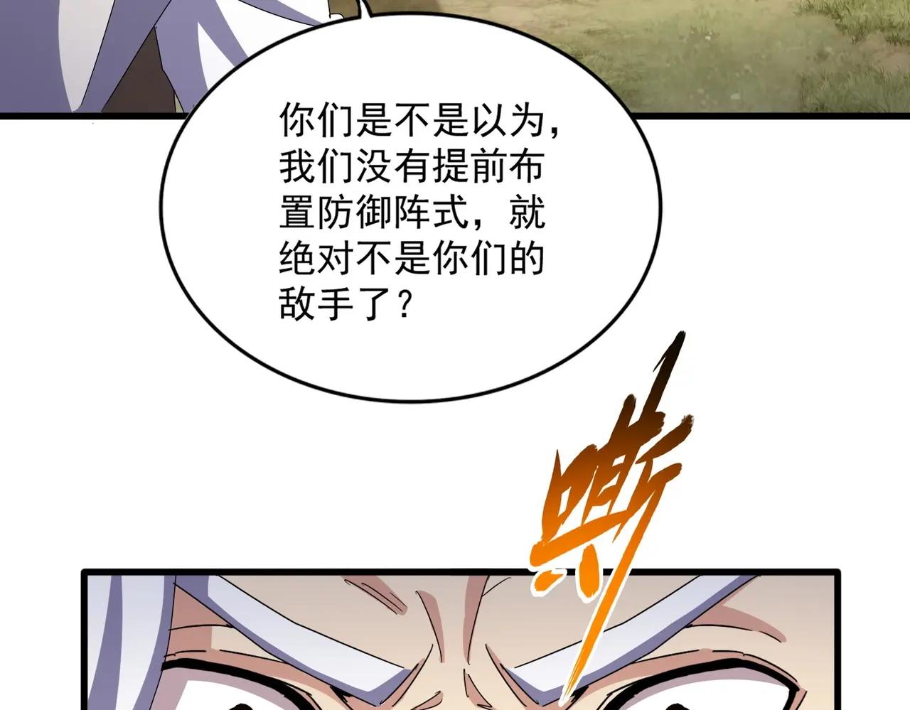 第495话 老对手 第83页