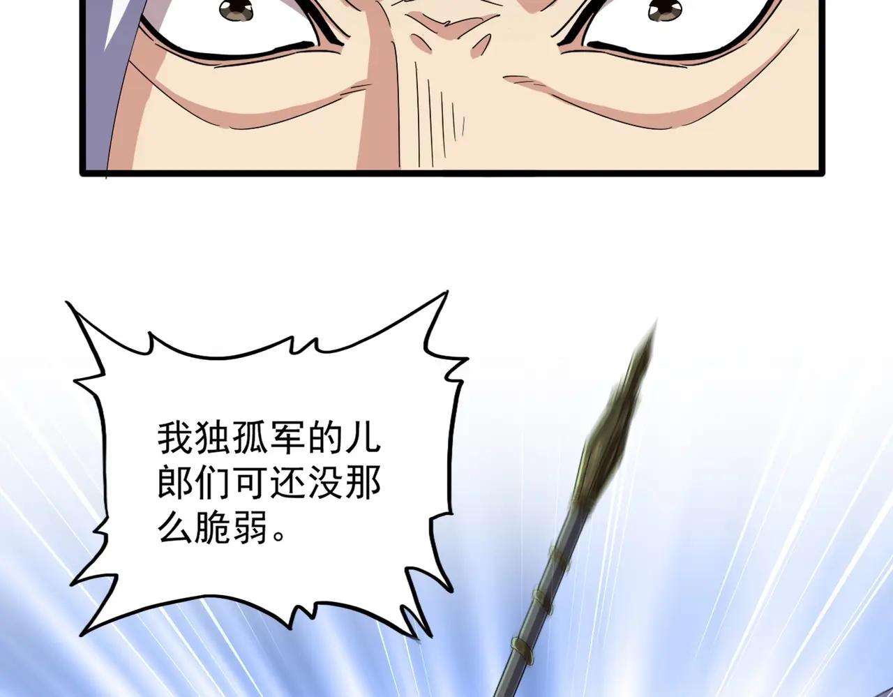 第495话 老对手 第84页