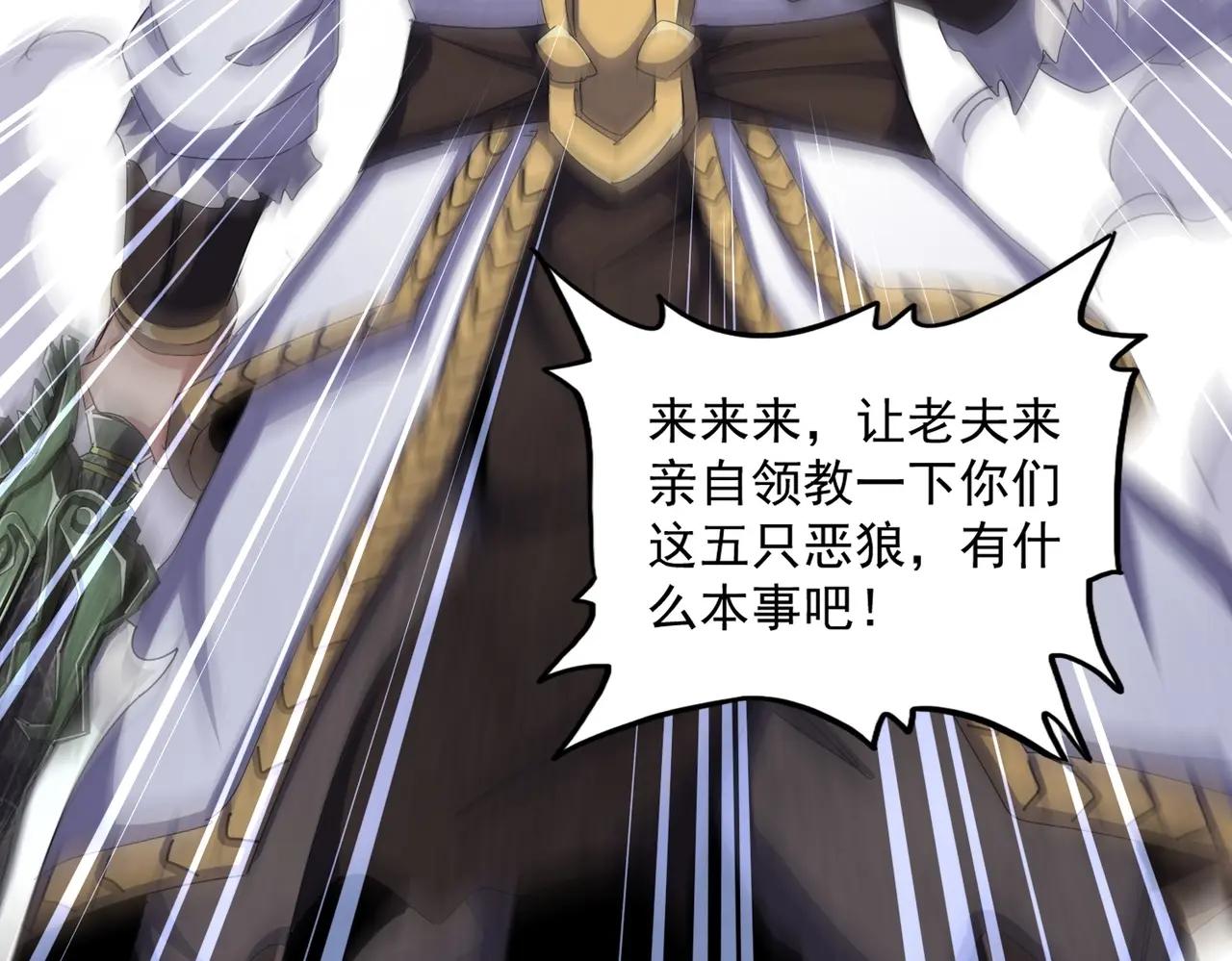 第495话 老对手 第86页