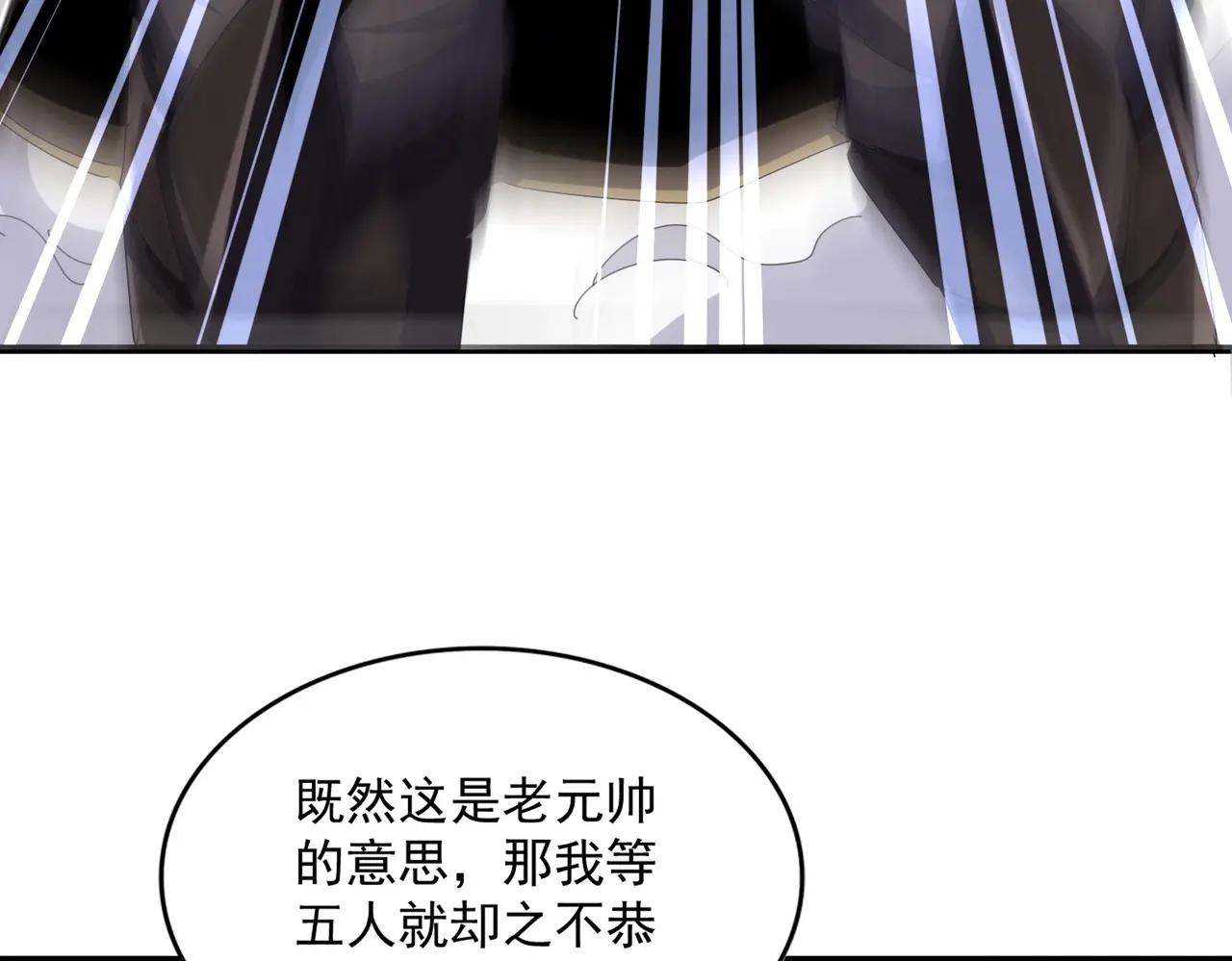 第495话 老对手 第87页