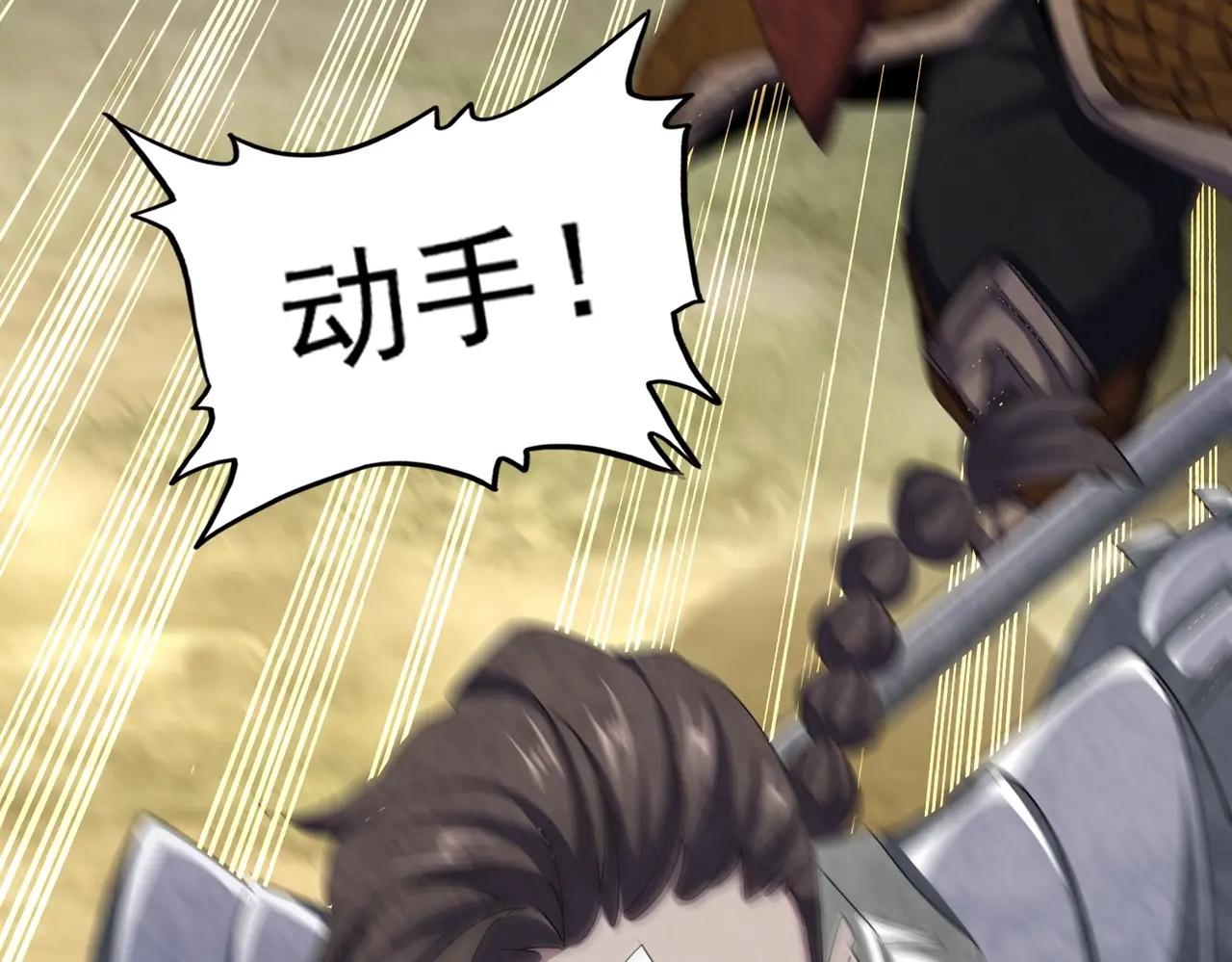 第495话 老对手 第91页