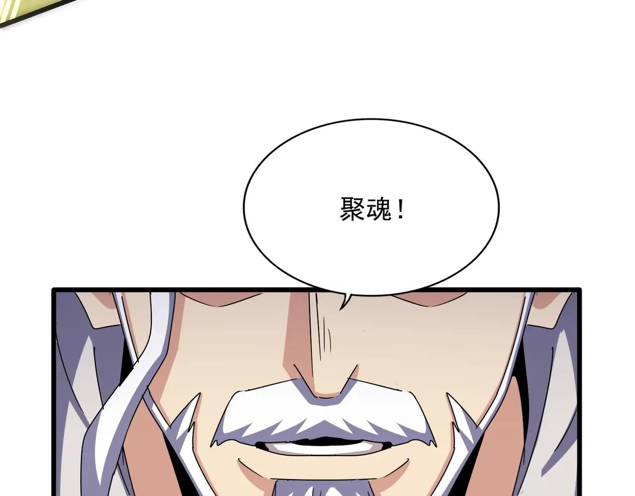 第495话 老对手 第93页