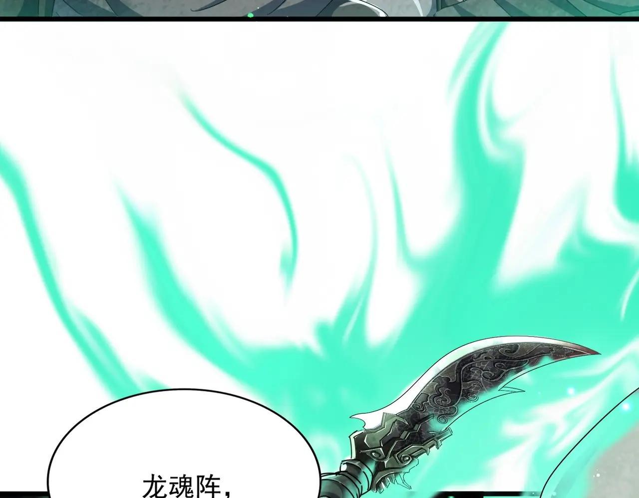 第495话 老对手 第98页