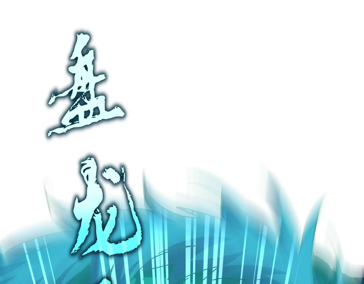 第495话 老对手 第103页
