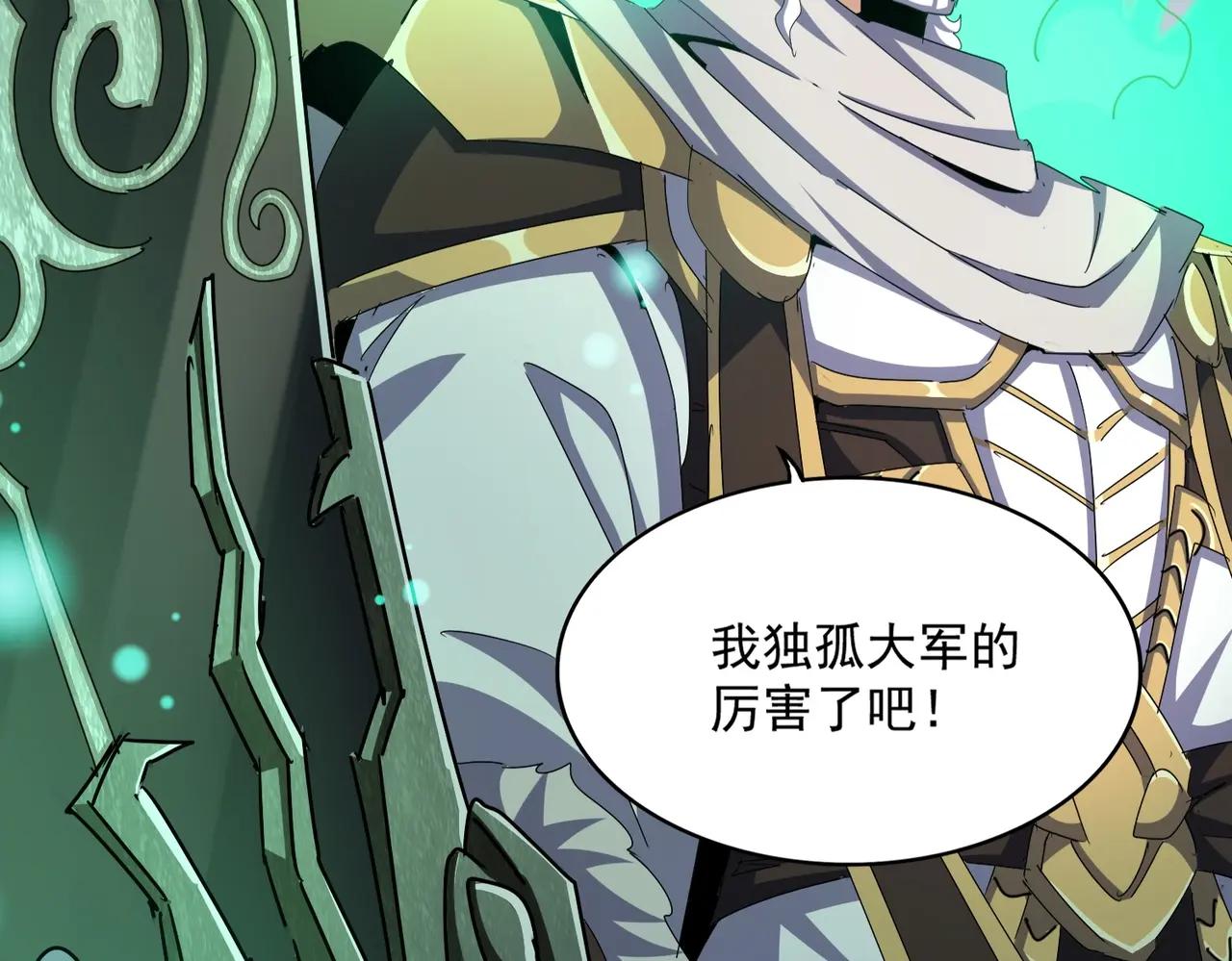第495话 老对手 第114页