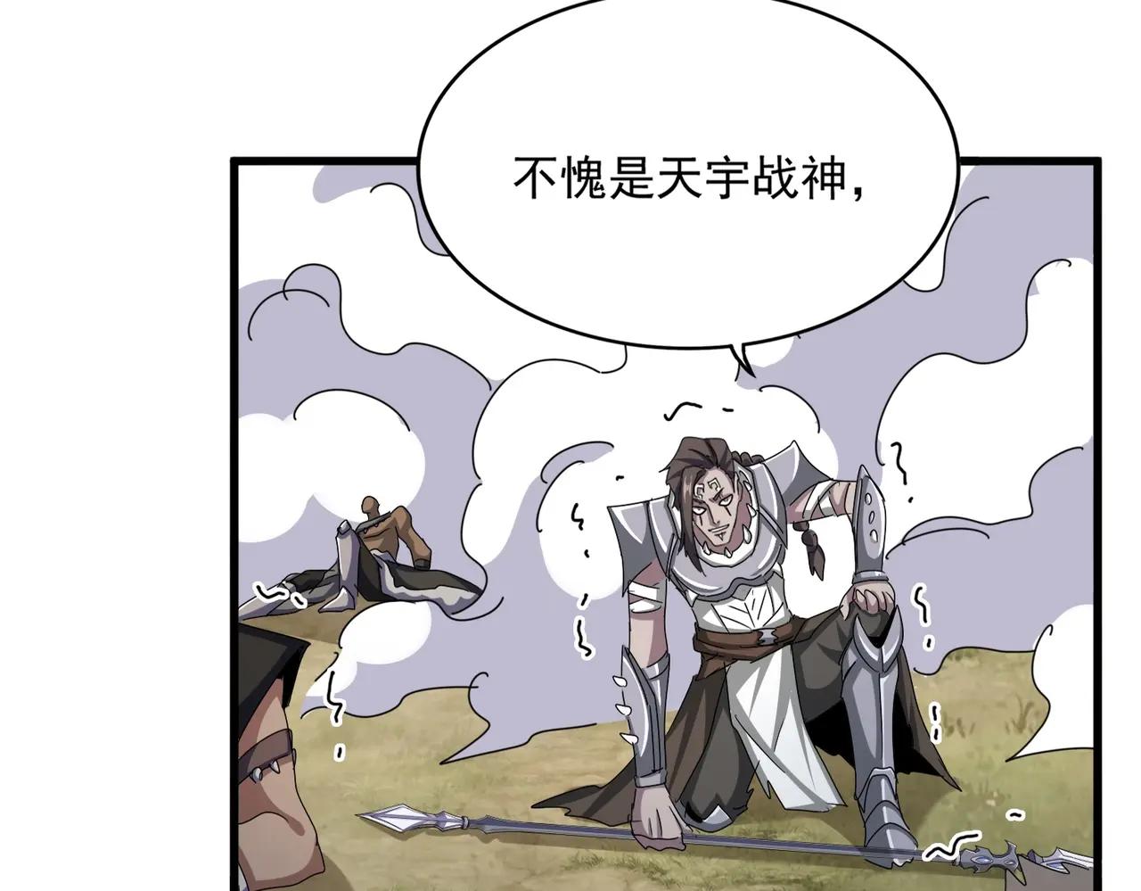 第495话 老对手 第116页