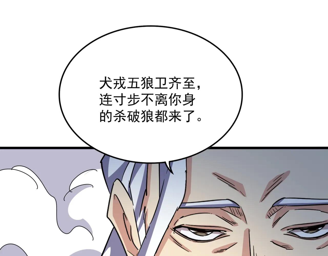 第495话 老对手 第118页