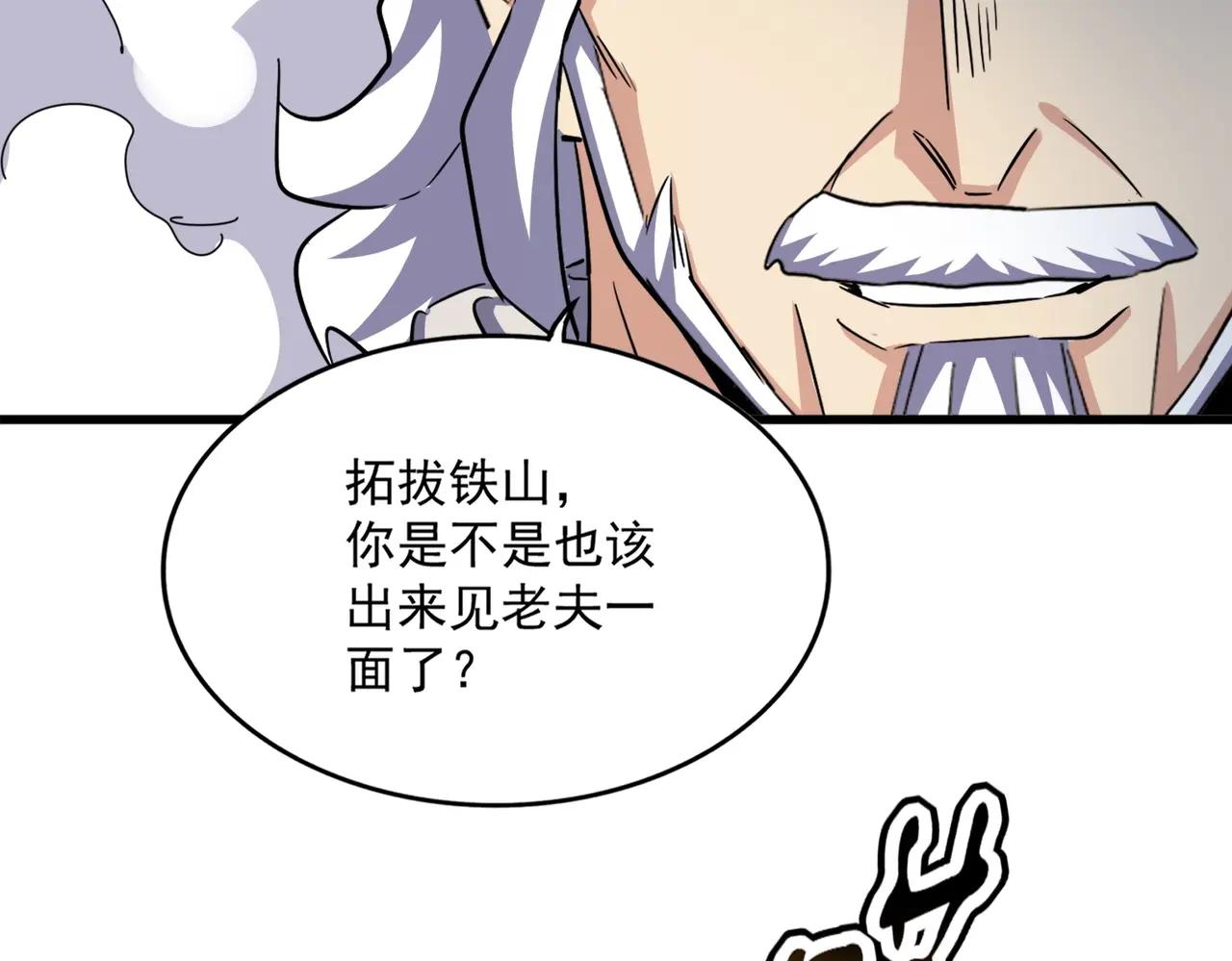第495话 老对手 第119页