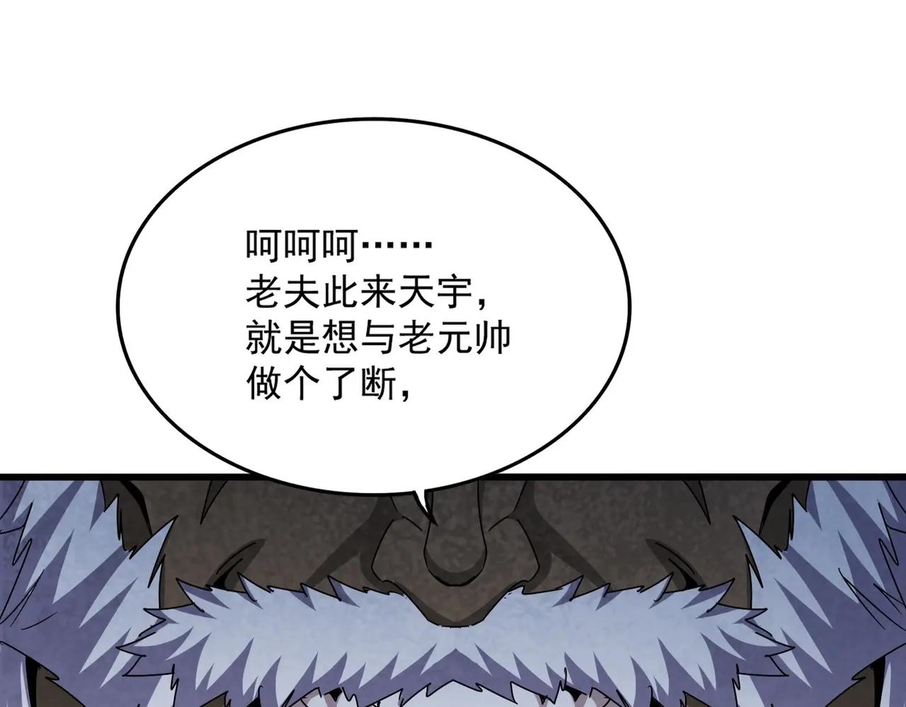 第495话 老对手 第122页