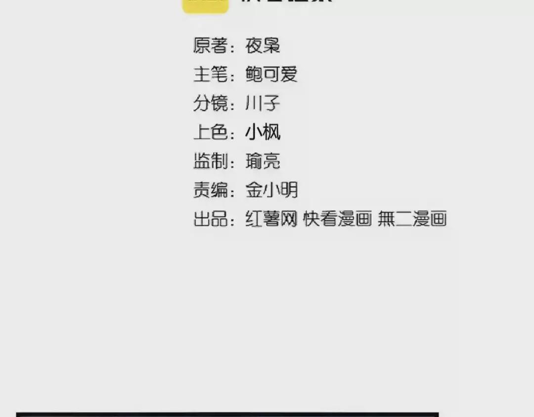 第230话 谁是家主! 第2页