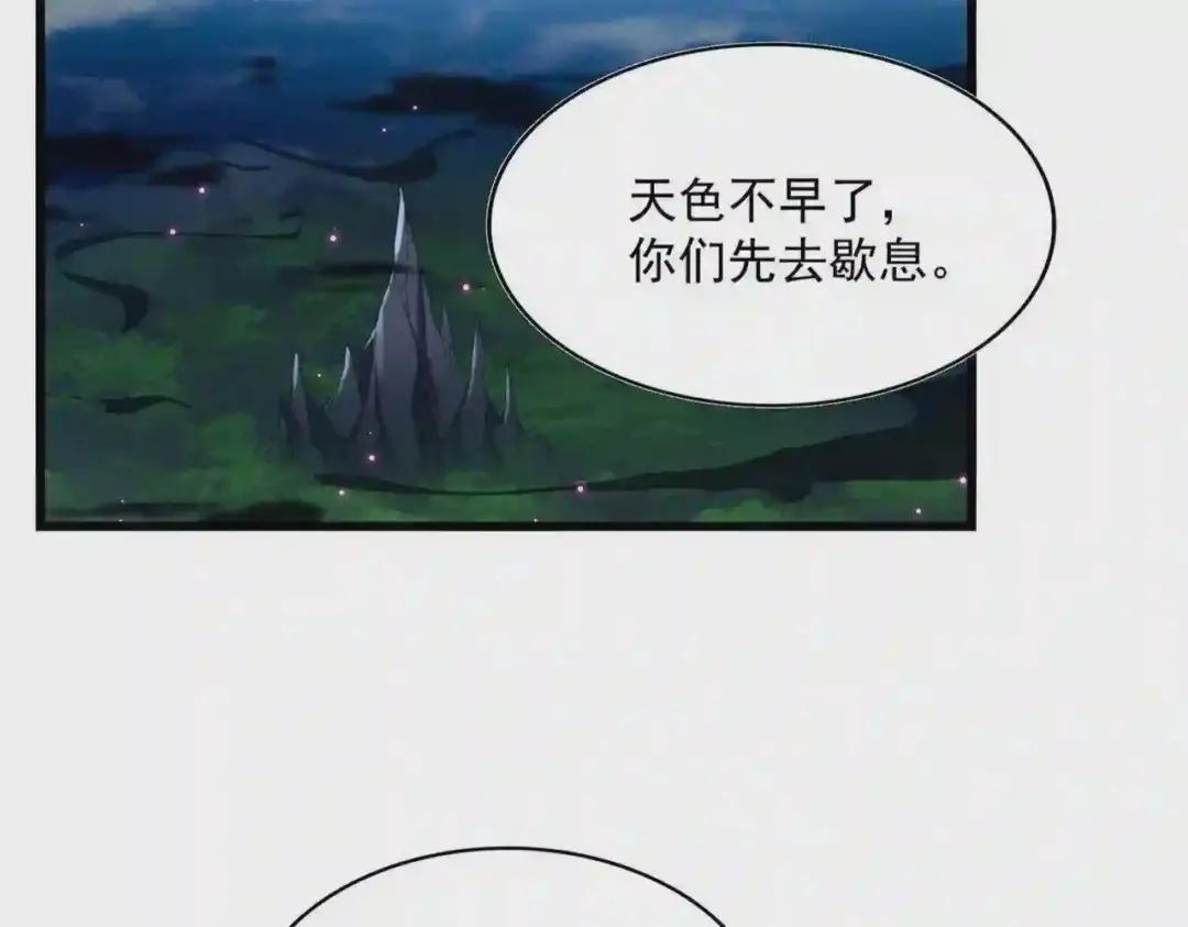 第230话 谁是家主! 第3页