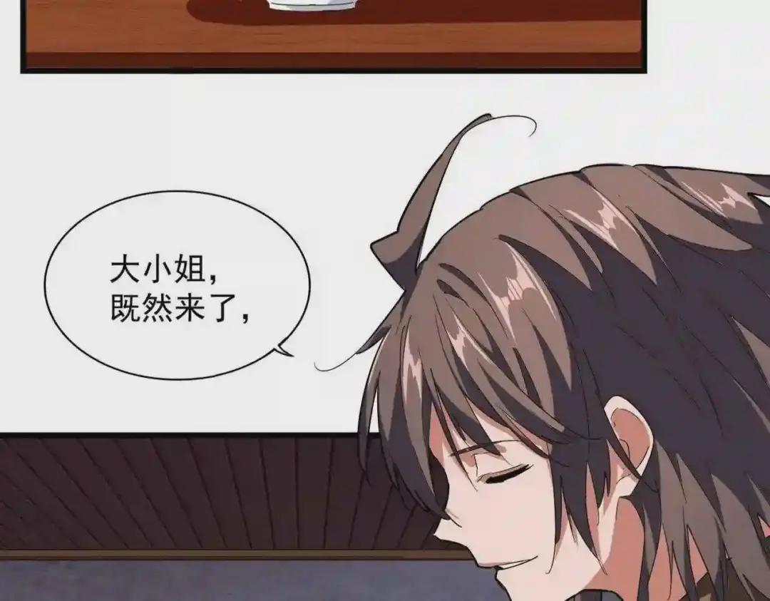 第230话 谁是家主! 第6页