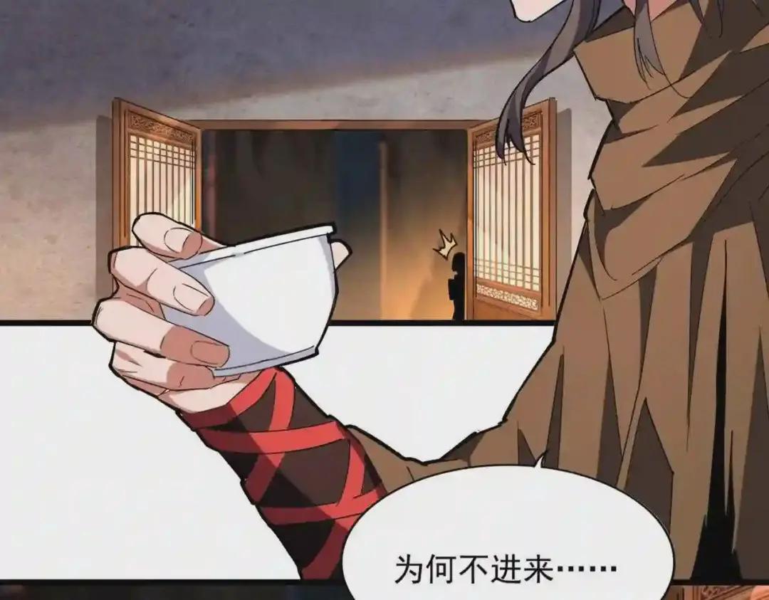 第230话 谁是家主! 第7页