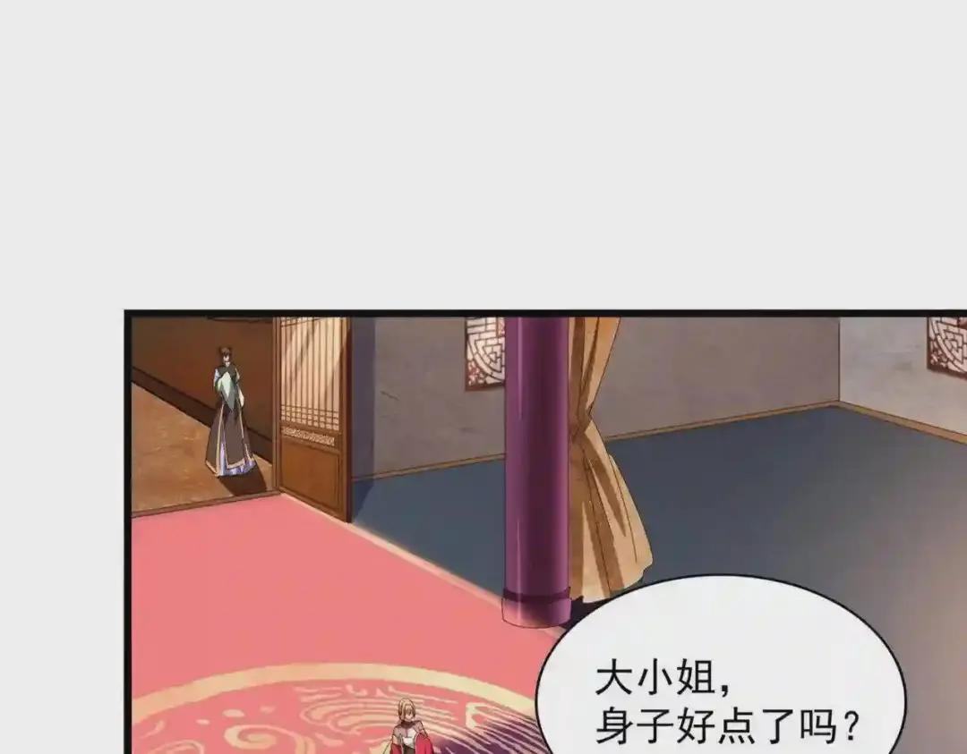 第230话 谁是家主! 第9页