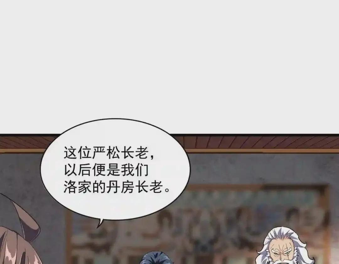 第230话 谁是家主! 第13页