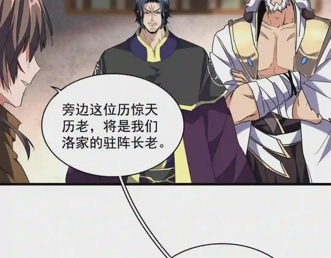 第230话 谁是家主! 第14页